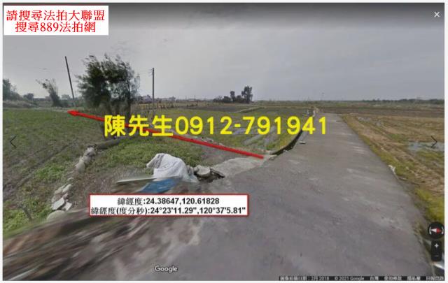 台中大安區法拍農地-11