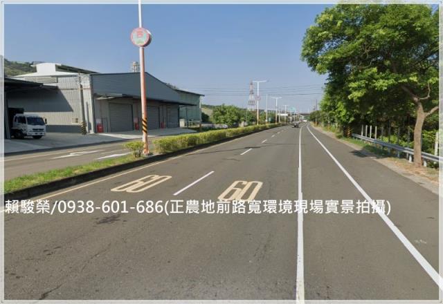 新竹湖口正縱貫路農地