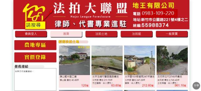 冬山農地法拍-8