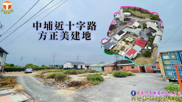 嘉義中埔農地-1