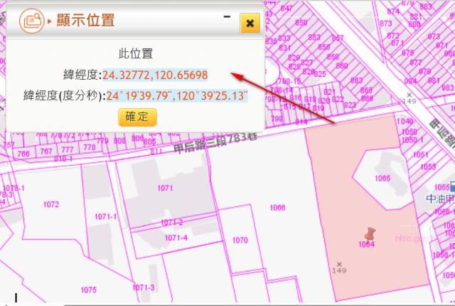 台中農地法拍-3