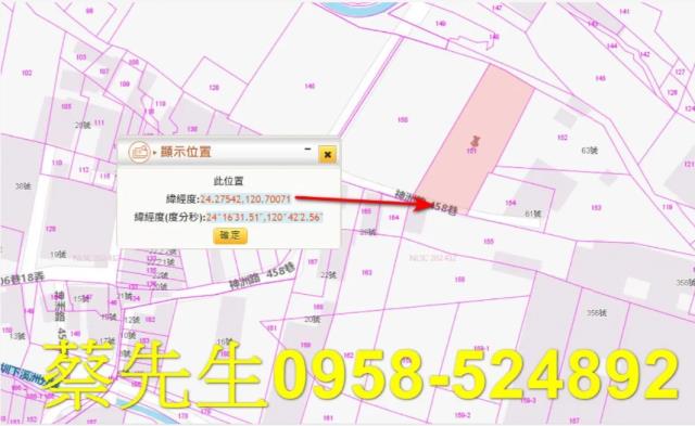 神岡農地法拍-10