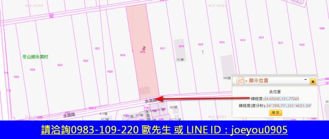 宜蘭冬山農地法拍-7