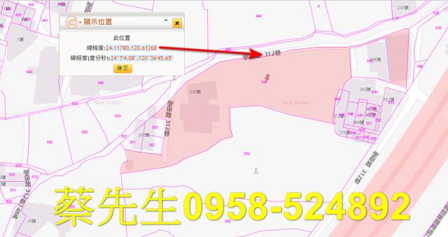 烏日農地法拍-2
