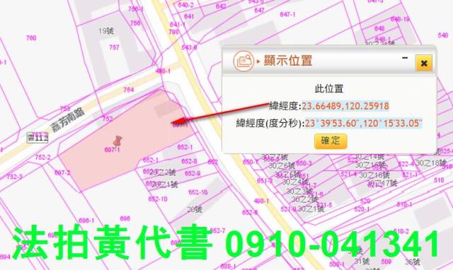 東勢鄉建地法拍-2