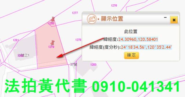 台中清水法拍農地-2