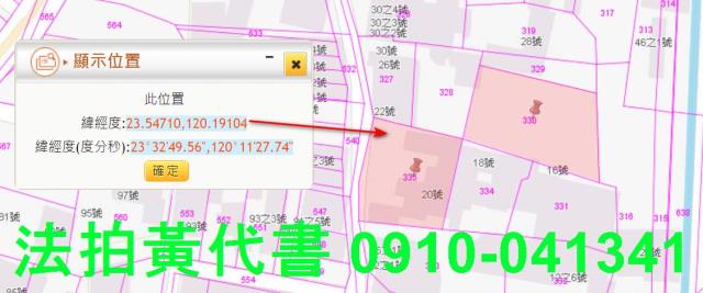 雲林法拍建地-2