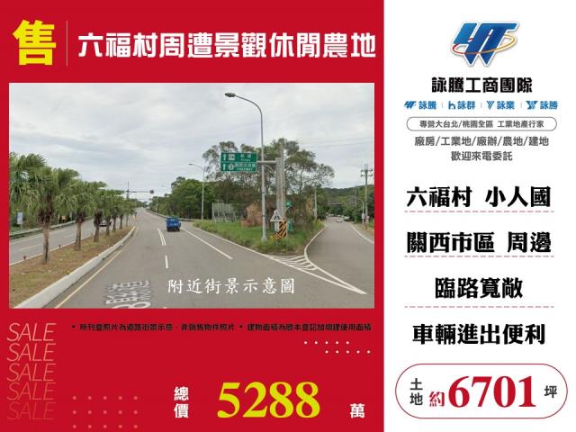 新竹關西農地-1