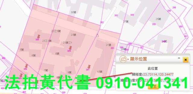 雲林褒忠建地法拍-10