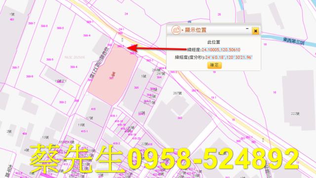 和美拍賣農地-2