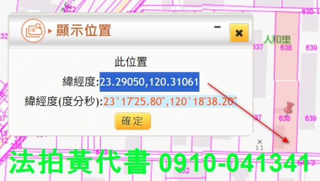 柳營法拍建地-13
