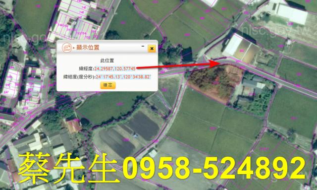 台中清水農地法拍-11