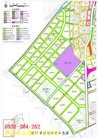 安定都市計畫通盤檢討