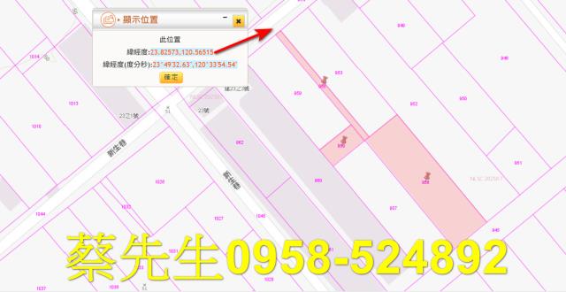 彰化法拍農地-2