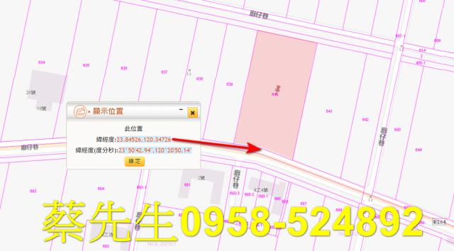 彰化農地法拍-2