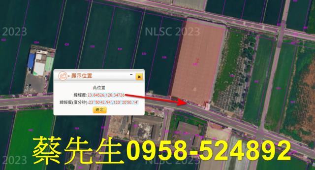 彰化農地法拍-3