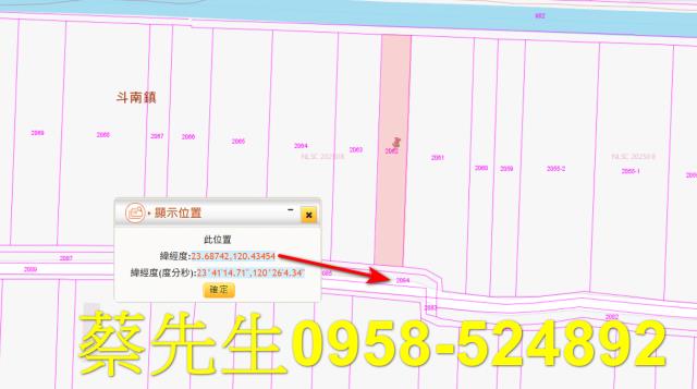 雲林法拍農地-2