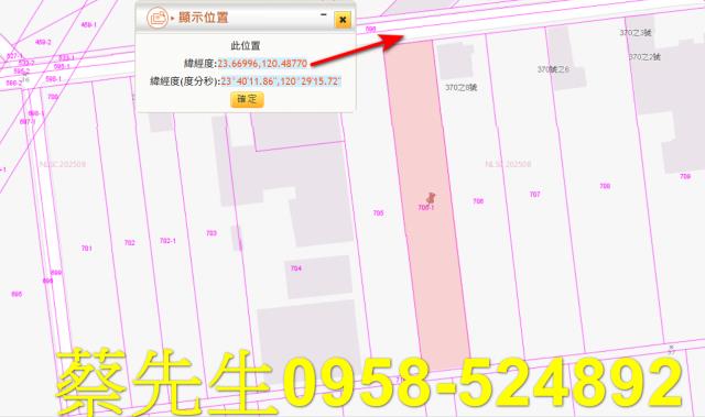 雲林法拍農地-10