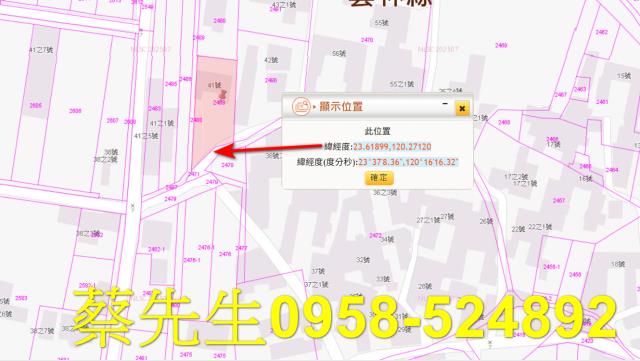 雲林法拍建地-10