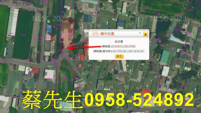 雲林法拍建地-11
