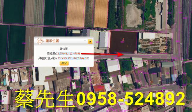 西螺農地法拍-3