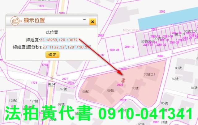 台南七股法拍建地-13