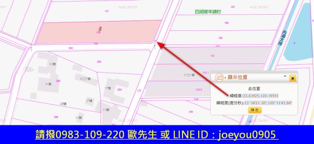 雲林四湖農地法拍-7