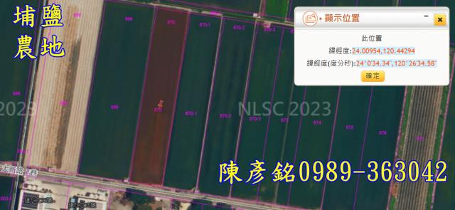 彰化埔鹽法拍農地-2