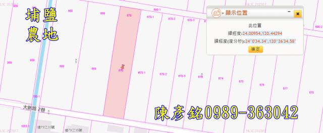 彰化埔鹽法拍農地-3