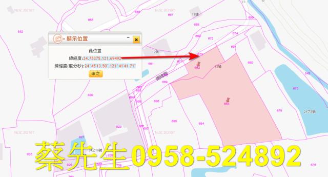 宜蘭員山農地法拍-2