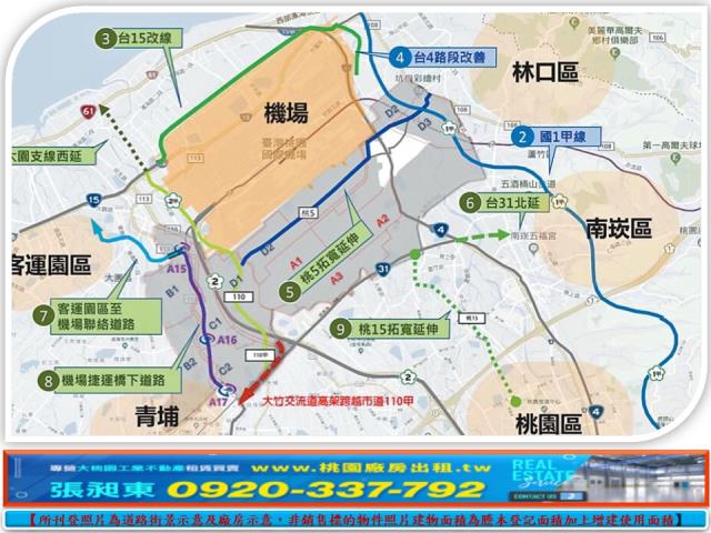 桃園建地-2