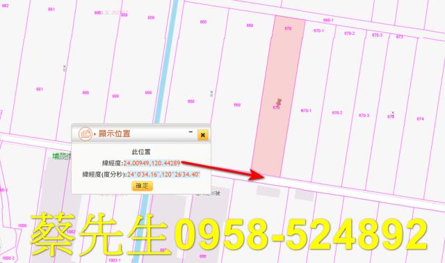 彰化埔鹽法拍農地-2
