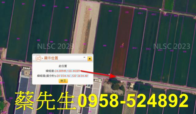 彰化埔鹽法拍農地-3