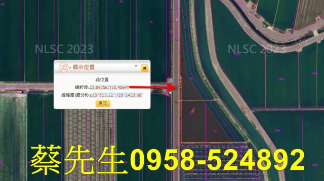彰化竹塘農地法拍-11