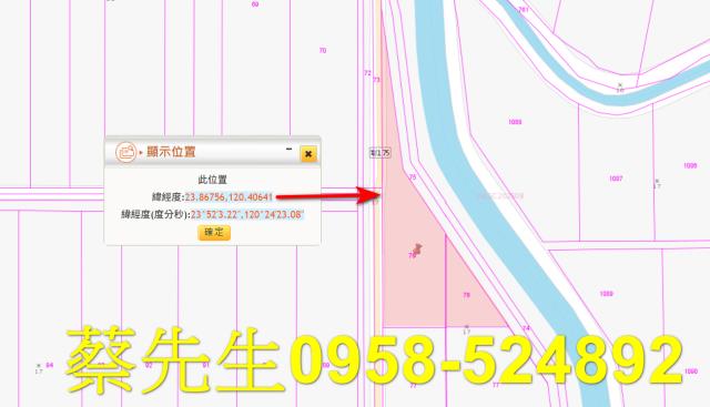 彰化竹塘農地法拍-2