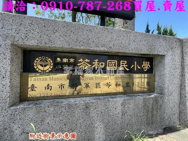 將軍建地-15