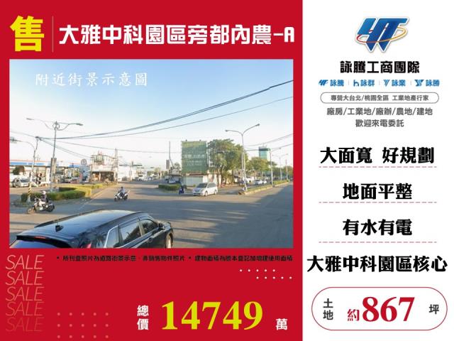 大雅農地-1