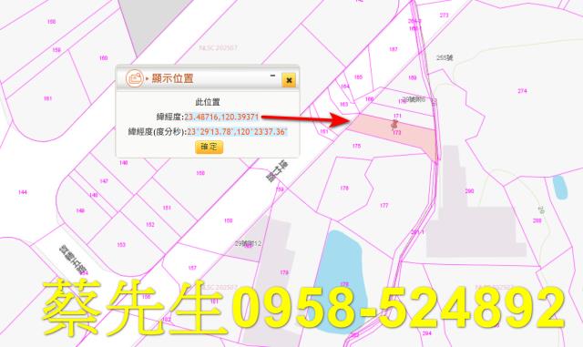 嘉義農地法拍-2