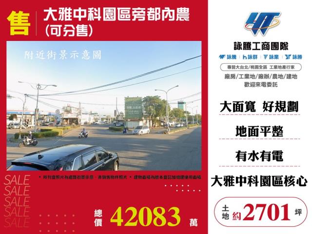 台中農地-1