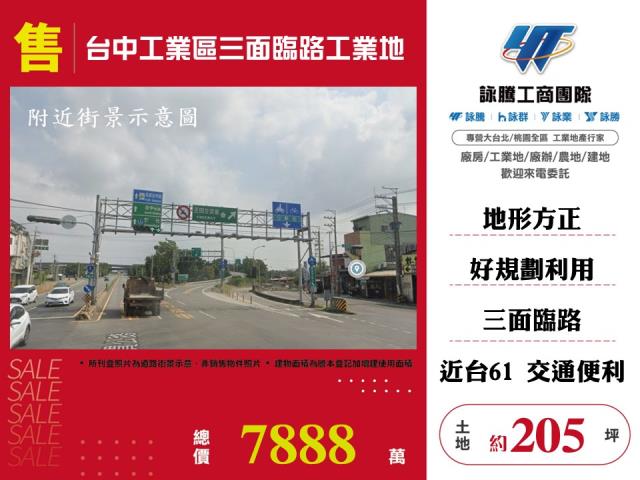 大肚工業地-1