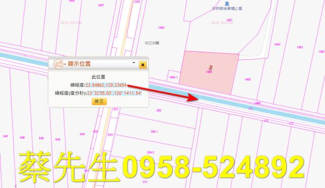 雲林水林農地法拍-2