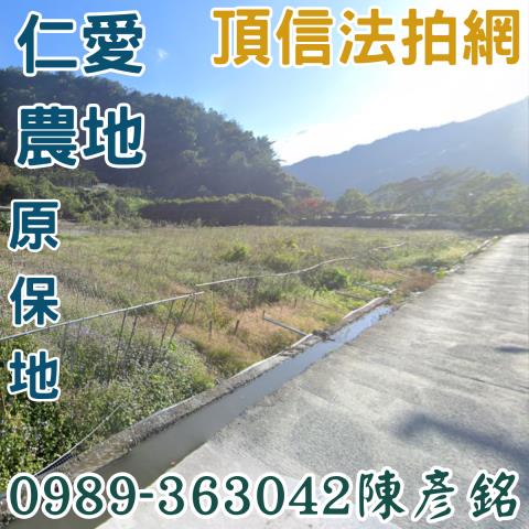 南投拍賣農地-1