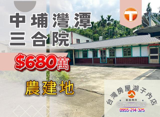 嘉義中埔農地-8