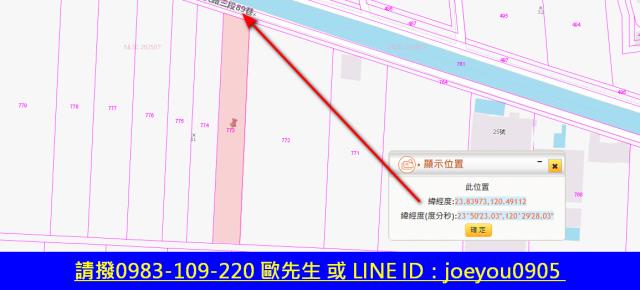 彰化溪州農地法拍-13