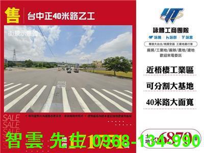 台中工業地-1