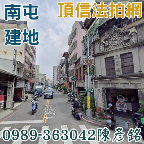 台中南屯建地拍賣-2