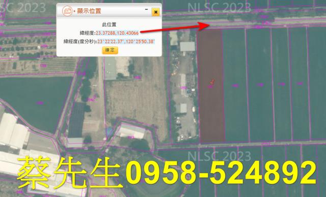 白河法拍農地-3