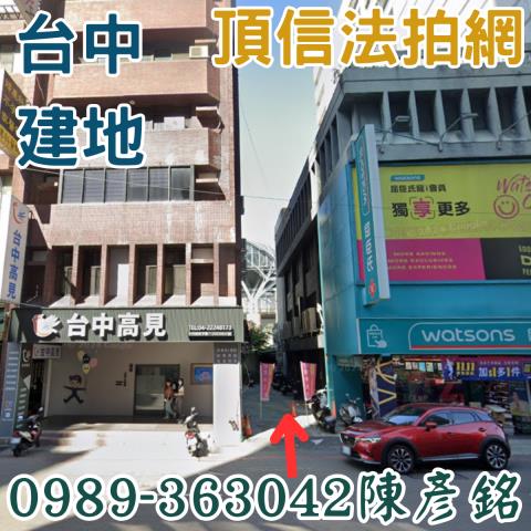 東區建地法拍-3