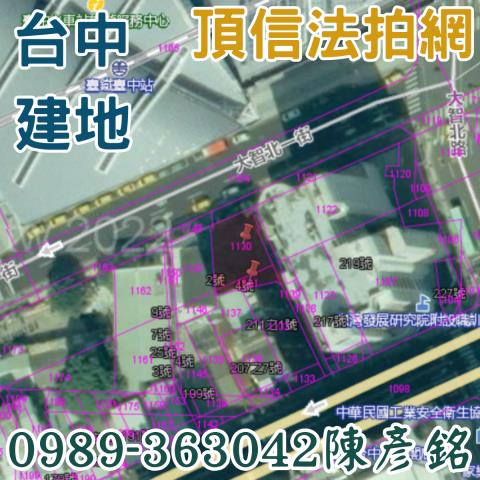 東區建地法拍-5