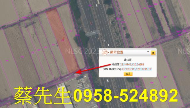 安定法拍農地-3